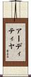 Aditya Scroll