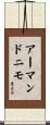 Armand Nimo Scroll