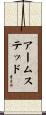 Armstead Scroll