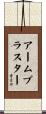 Armbruster Scroll