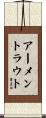 Armentrout Scroll