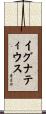 Ignatius Scroll