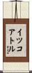 Itzcoatl Scroll