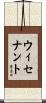 Whisenant Scroll