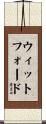 Whitford Scroll
