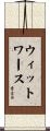 Whitworth Scroll