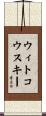 Witkowski Scroll