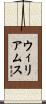 Williams Scroll