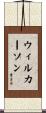 Wilkerson Scroll
