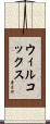 Wilcox Scroll
