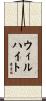 Willhite Scroll