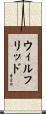 Wilfrid Scroll