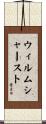 Wilmshurst Scroll