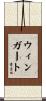 Wingert Scroll