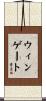 Wingate Scroll
