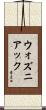 Wozniak Scroll