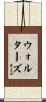 Walters Scroll