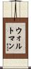 Waltman Scroll