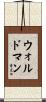 Waldman Scroll