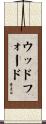 Woodford Scroll