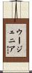 Eugenia Scroll