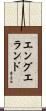 Enguerrand Scroll