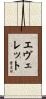 Everet Scroll