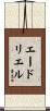 Adriel Scroll