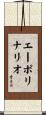 Apolinario Scroll