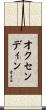 Oxendine Scroll
