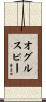 Oglesby Scroll