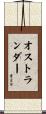 Ostrander Scroll