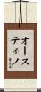 Austino Scroll