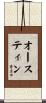 Austain Scroll