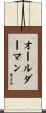 Oldermann Scroll