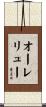 Aureliue Scroll