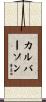 Culberson Scroll