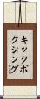 Kick-Boxing Scroll