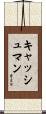 Cashman Scroll