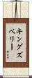 Kingsbury Scroll