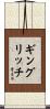 Gingrich Scroll