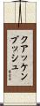 Quackenbush Scroll