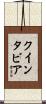 Quintavia Scroll