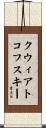 Kwiatkowski Scroll