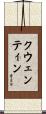 Qwentin Scroll