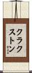 Claxton Scroll
