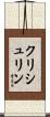 Chrishlyn Scroll