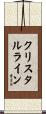 Krystalline Scroll