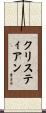 Cristhian Scroll