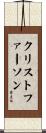 Christopherson Scroll